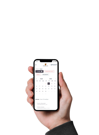 Записаться на сервис онлайн