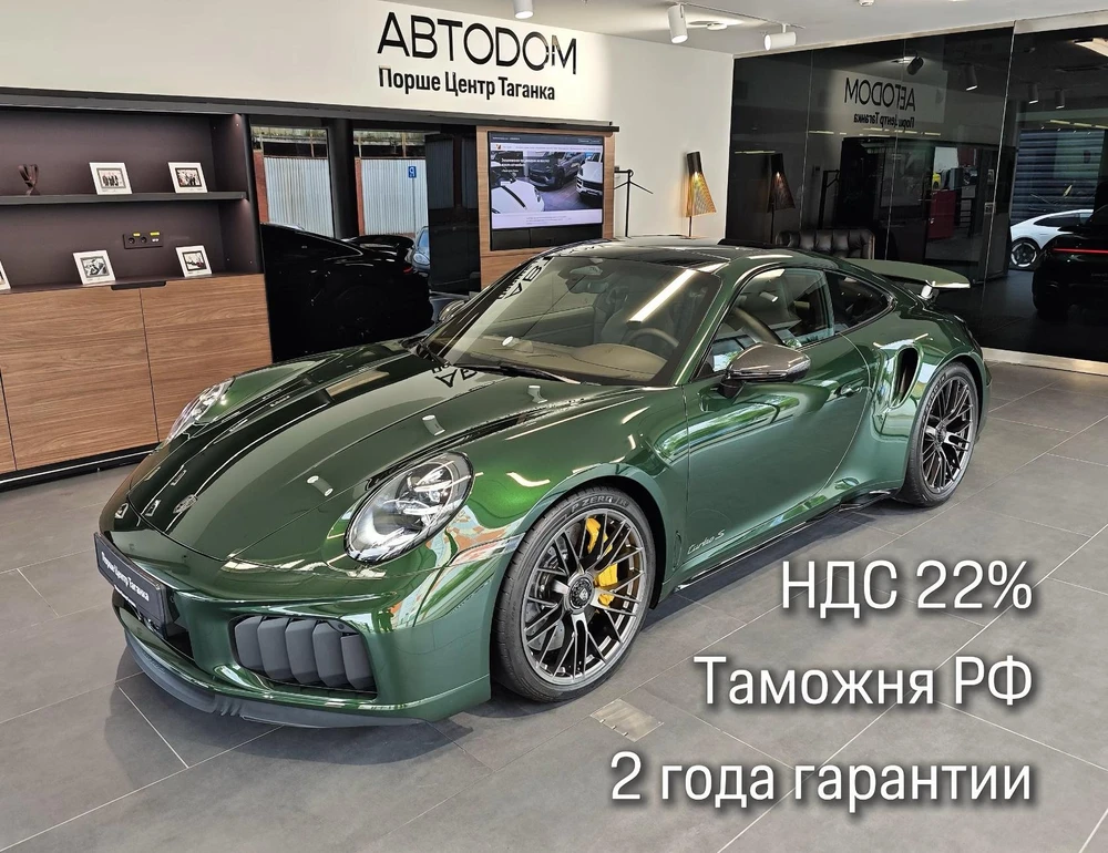 Porsche 911 Turbo S 3.6hyb AMT 4WD (711 л.с.)