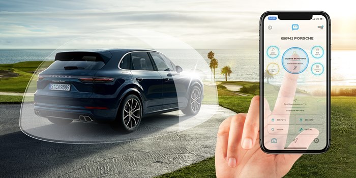 Безопасность для машины. Комфорт для владельца.